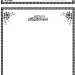 Link Download Undangan Tahlil + Templatenya Lengkap Siap Edit