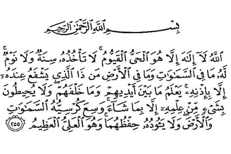 Ayat Kursi Latin Dan Arab 