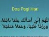 Doa Pagi Hari: Doa Memulai Hari Lengkap Beserta Arti dan Lafadz Latin